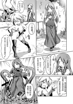 Page 4 of Shokujoku Seijo <Zenpen>