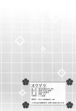 Page 21 of Ougon no Buta wa Tsuki ni Naku