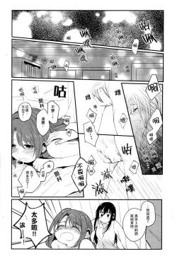 Page 12 of Royal wa Nii