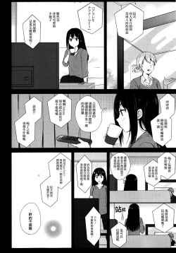 Page 18 of Royal wa Nii