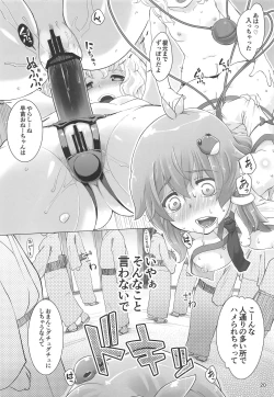 Page 19 of Sanaechan ni Moteasobareru You desu