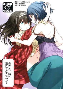 Page 1 of Kanade-san, Issho ni Oborete Mimasen ka?