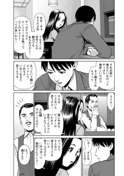 Page 151 of Himitsu no Kissaten