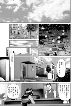 Page 177 of Himitsu no Kissaten