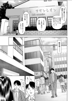 Page 37 of Himitsu no Kissaten