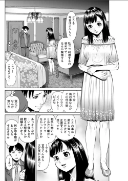 Page 64 of Himitsu no Kissaten