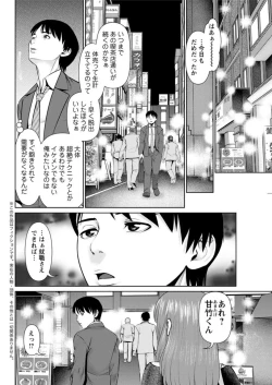 Page 96 of Himitsu no Kissaten