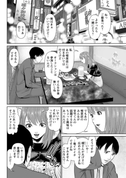 Page 98 of Himitsu no Kissaten