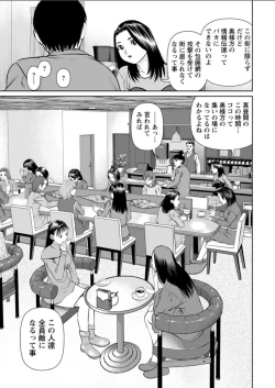 Page 9 of Himitsu no Kissaten