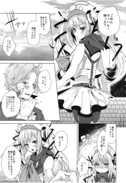 Page 14 of Megido 72 no Erohon