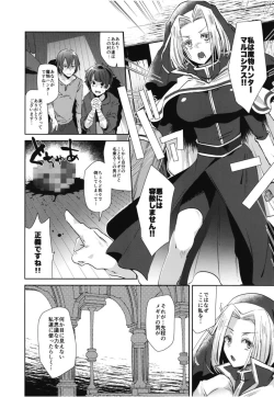 Page 8 of Megido 72 no Erohon