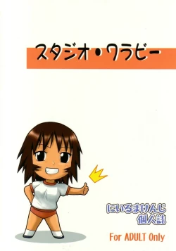 Page 50 of My Kagura