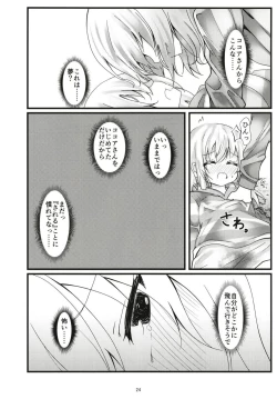 Page 23 of What Found There