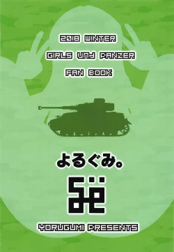 Page 18 of Pako Mako