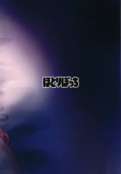 Page 14 of Hotaru-chan o Seikyouiku Suru Hon