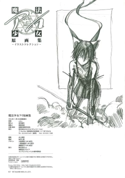 Page 123 of Mahou Shoujo Ai Genga Shuu