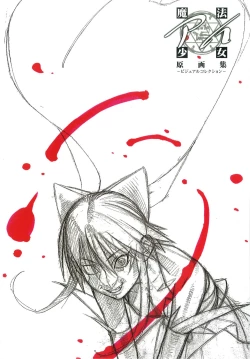 Page 125 of Mahou Shoujo Ai Genga Shuu