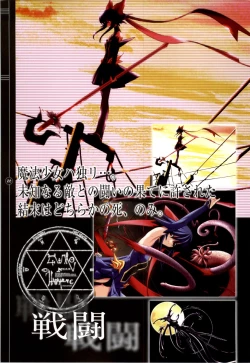 Page 130 of Mahou Shoujo Ai Genga Shuu