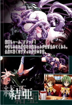 Page 148 of Mahou Shoujo Ai Genga Shuu