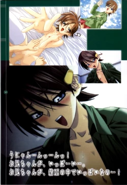 Page 150 of Mahou Shoujo Ai Genga Shuu