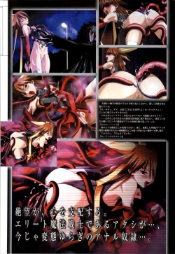 Page 176 of Mahou Shoujo Ai Genga Shuu