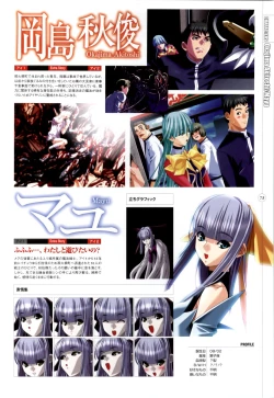 Page 199 of Mahou Shoujo Ai Genga Shuu