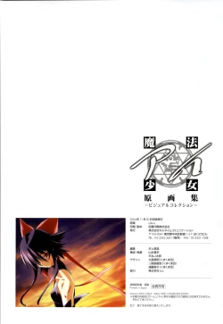 Page 204 of Mahou Shoujo Ai Genga Shuu