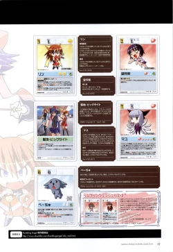 Page 20 of Mahou Shoujo Ai Genga Shuu