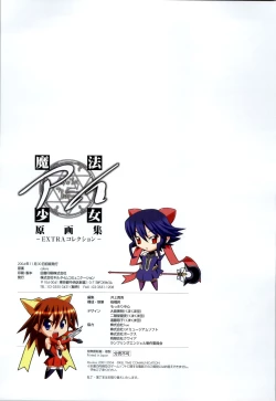 Page 25 of Mahou Shoujo Ai Genga Shuu