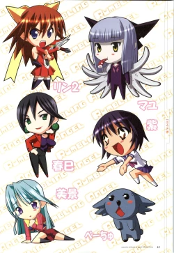 Page 72 of Mahou Shoujo Ai Genga Shuu