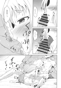 Page 12 of Goou-san to Necchuushou to