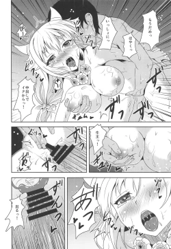 Page 25 of Goou-san to Necchuushou to