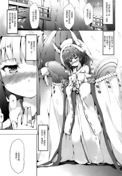 Page 19 of Nagato-chan wa Haitenai