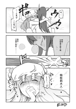 Page 24 of Waisetsu Toshokan