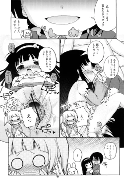 Page 107 of Mochi Mochi Hime.