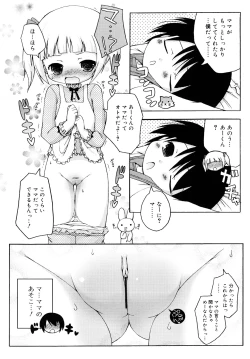 Page 110 of Mochi Mochi Hime.