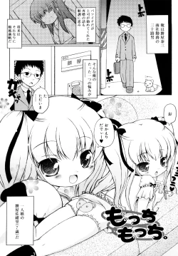 Page 139 of Mochi Mochi Hime.