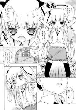 Page 143 of Mochi Mochi Hime.