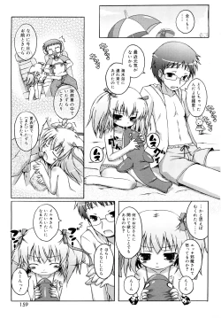 Page 159 of Mochi Mochi Hime.