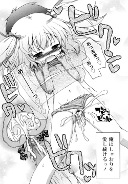 Page 167 of Mochi Mochi Hime.