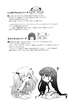 Page 169 of Mochi Mochi Hime.