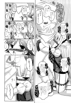 Page 16 of Mochi Mochi Hime.