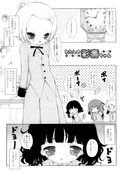 Page 171 of Mochi Mochi Hime.