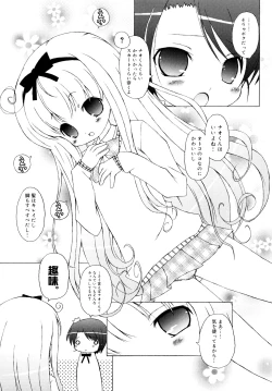 Page 189 of Mochi Mochi Hime.