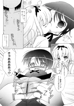 Page 192 of Mochi Mochi Hime.