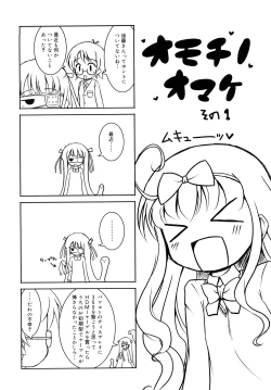 Page 217 of Mochi Mochi Hime.