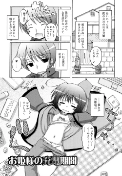 Page 41 of Mochi Mochi Hime.