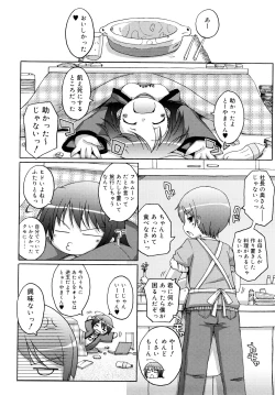 Page 42 of Mochi Mochi Hime.