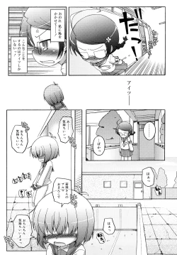 Page 57 of Mochi Mochi Hime.