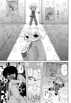 Page 75 of Mochi Mochi Hime.